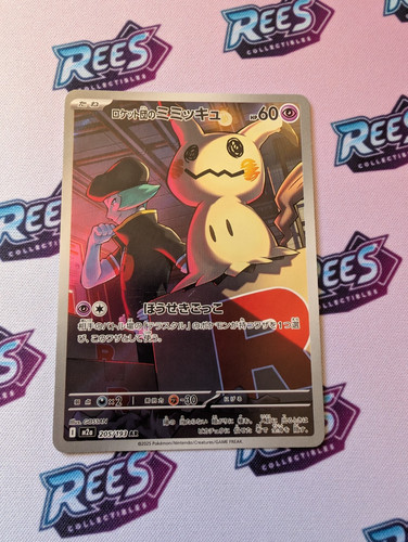 Team rocket mimikyu ar - team, rocket`s