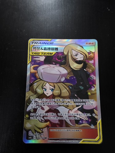 Pokemon tcg chinese m - pokemon,