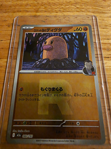 Team rocket diglett 082 193 - rocket's, 082/193
