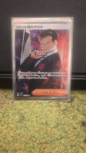 Team rocket giovanni 121 - team, rocket's