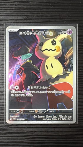 Team rocket mimikyu ar - team, rocket's